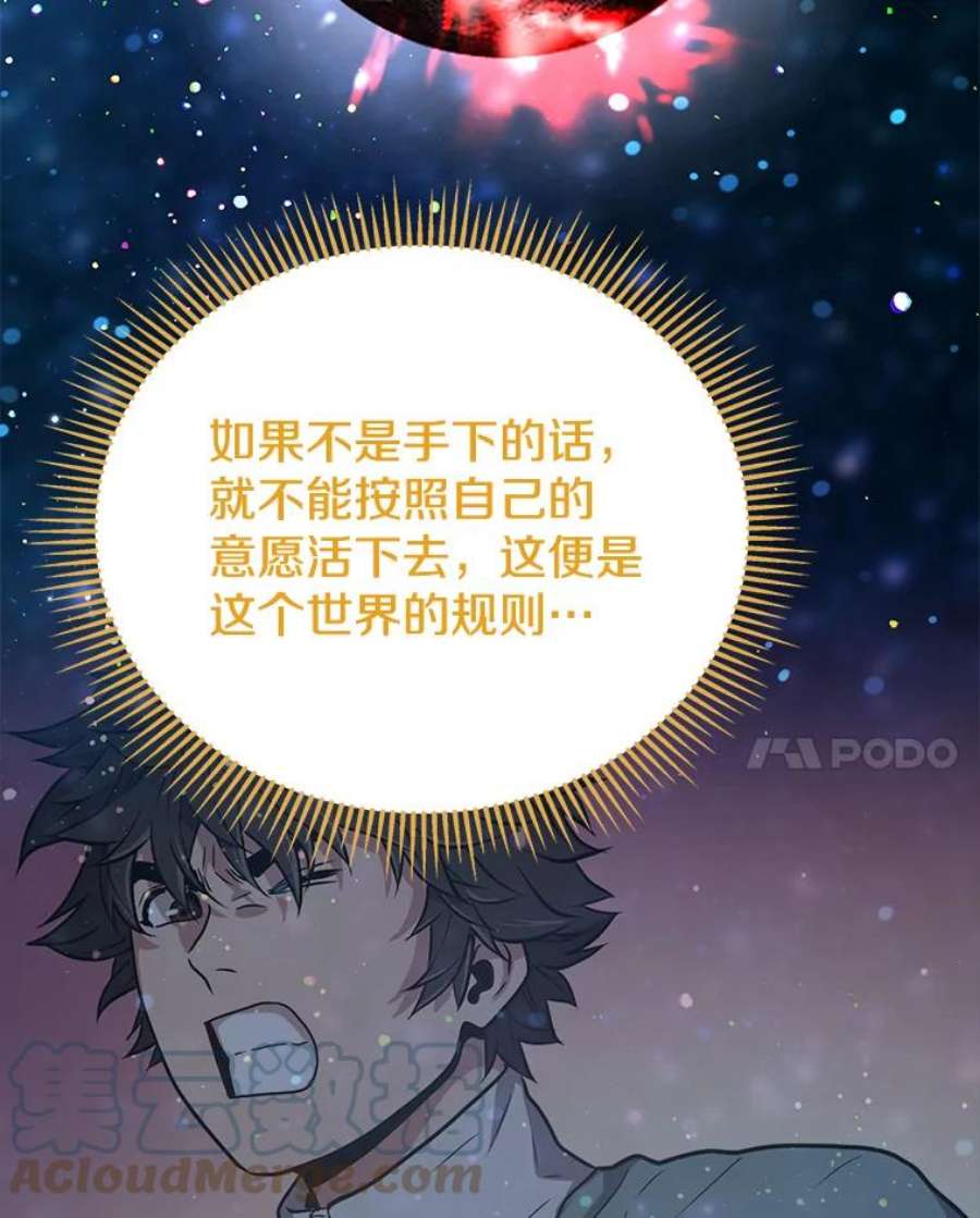 地狱独食31.当我的手下吧！