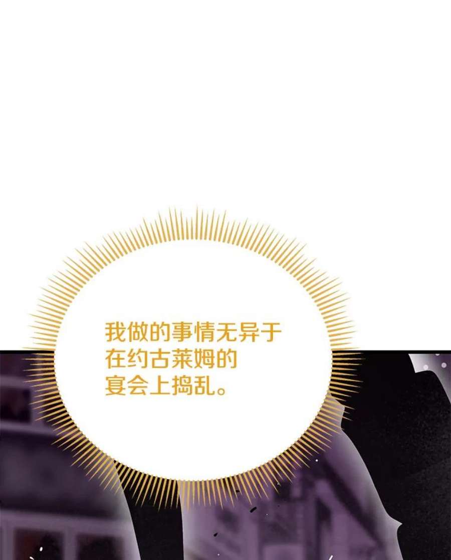 地狱独食31.当我的手下吧！