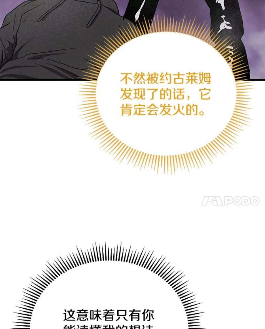 地狱独食31.当我的手下吧！