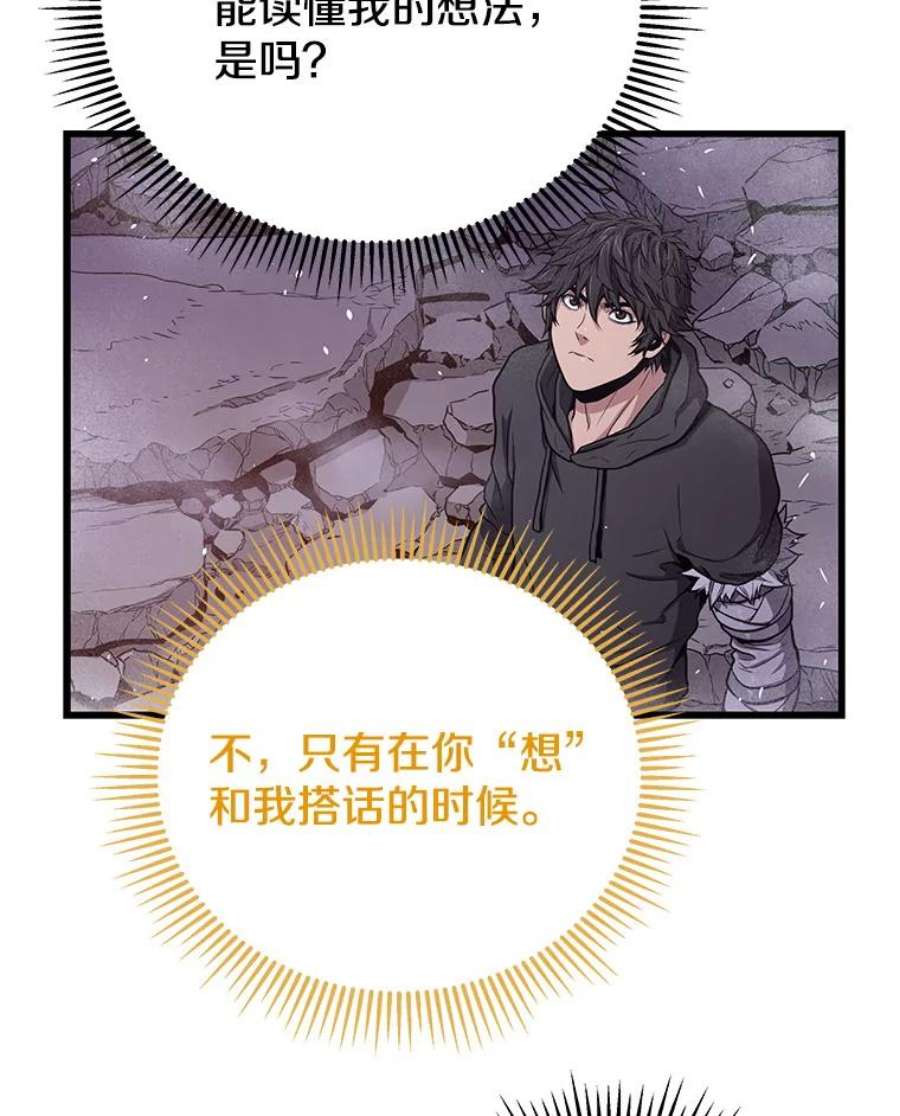 地狱独食31.当我的手下吧！