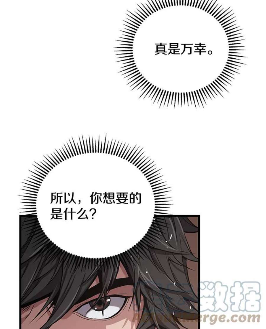 地狱独食31.当我的手下吧！