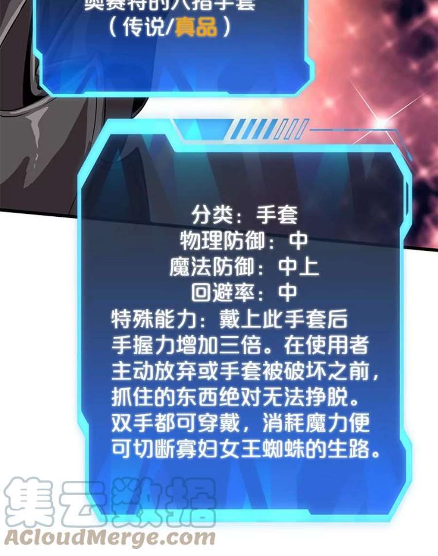 地狱独食32.破茧而出