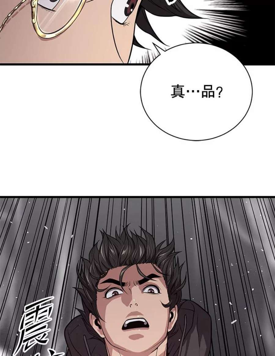 地狱独食32.破茧而出