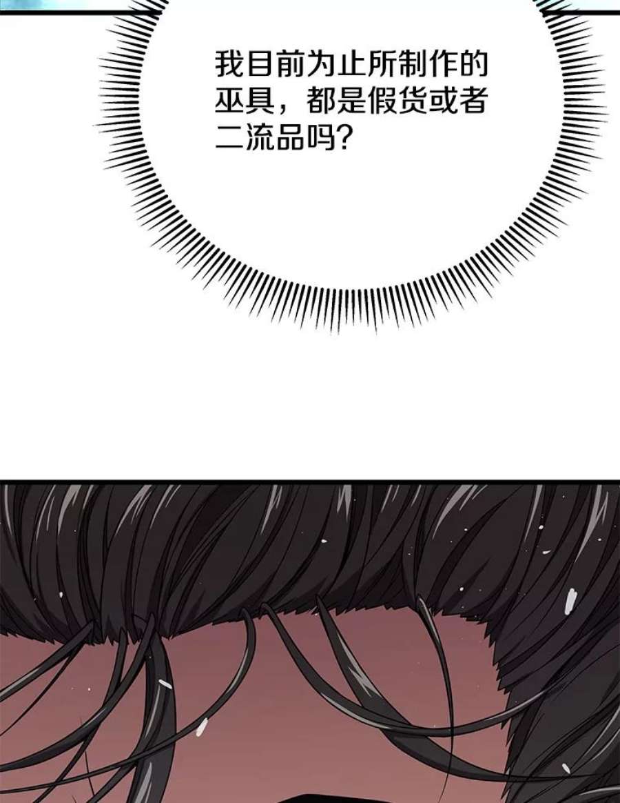 地狱独食32.破茧而出