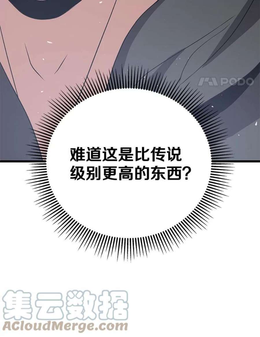 地狱独食32.破茧而出