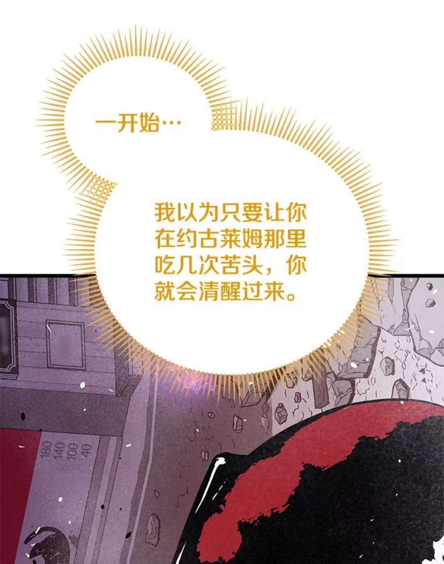 地狱独食32.破茧而出