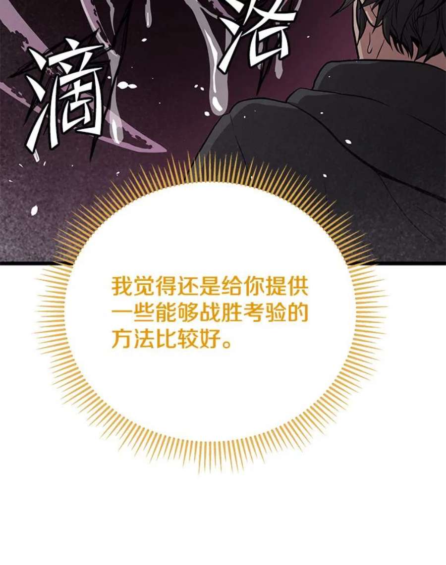 地狱独食32.破茧而出