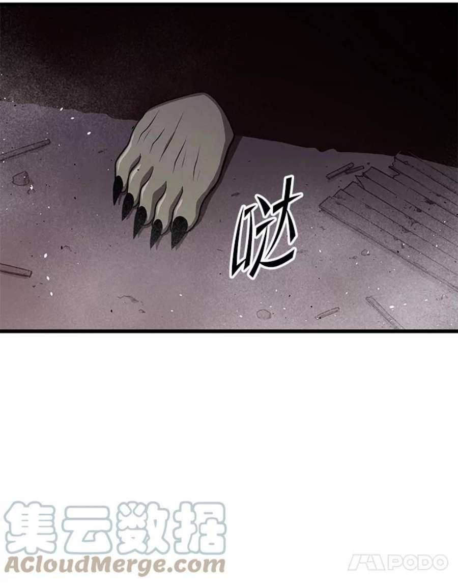 地狱独食32.破茧而出