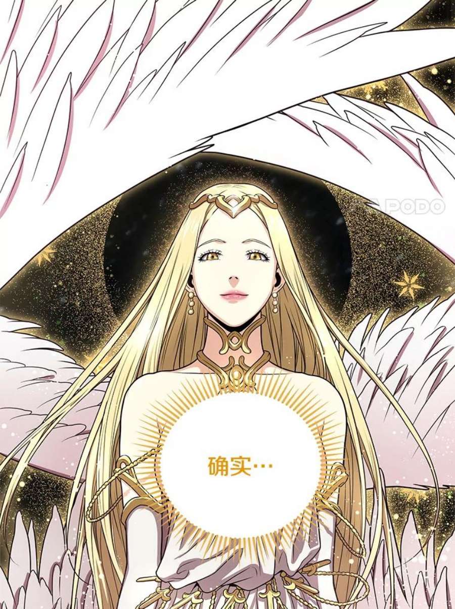 地狱独食32.破茧而出