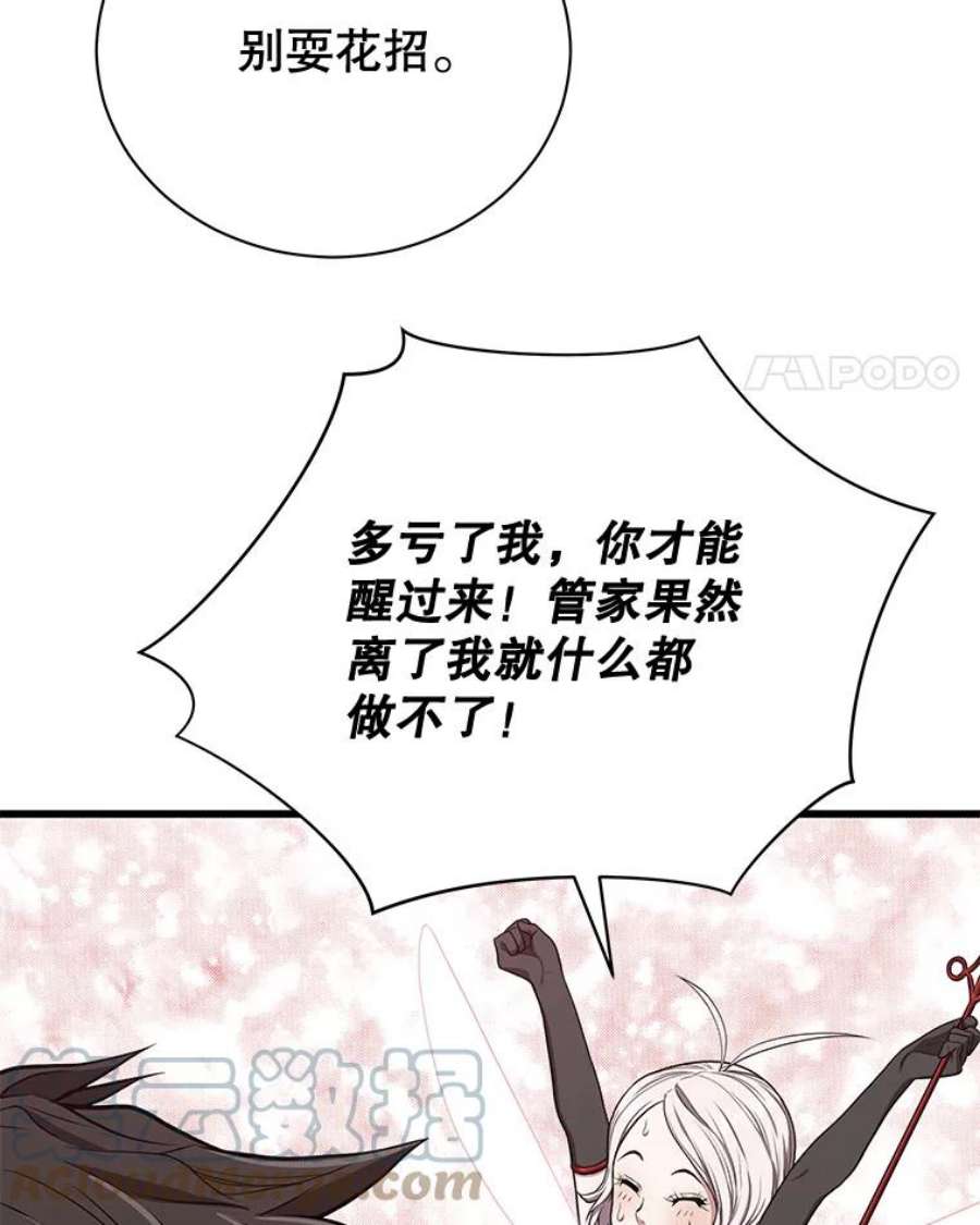 地狱独食32.破茧而出