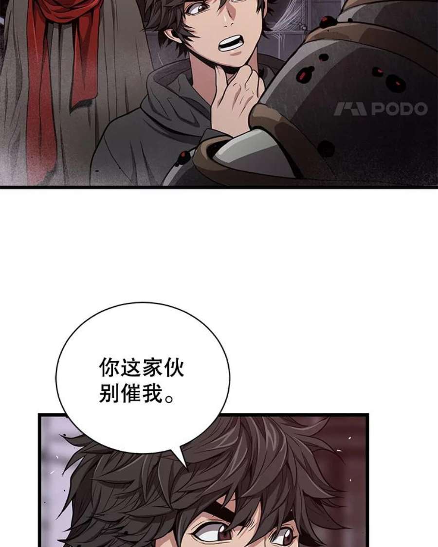 地狱独食32.破茧而出