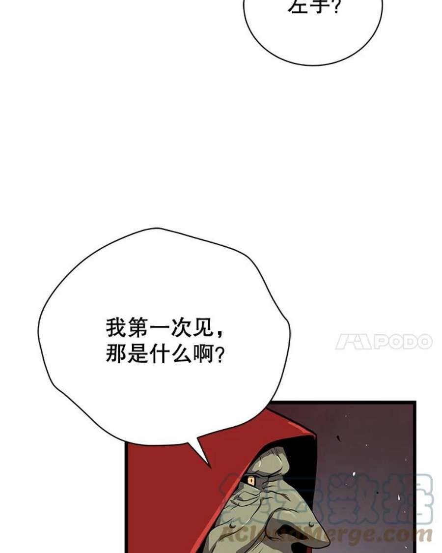 地狱独食32.破茧而出