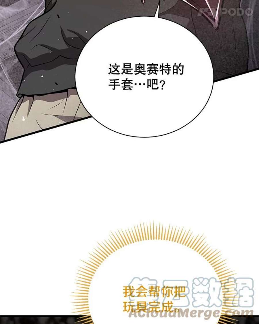 地狱独食32.破茧而出