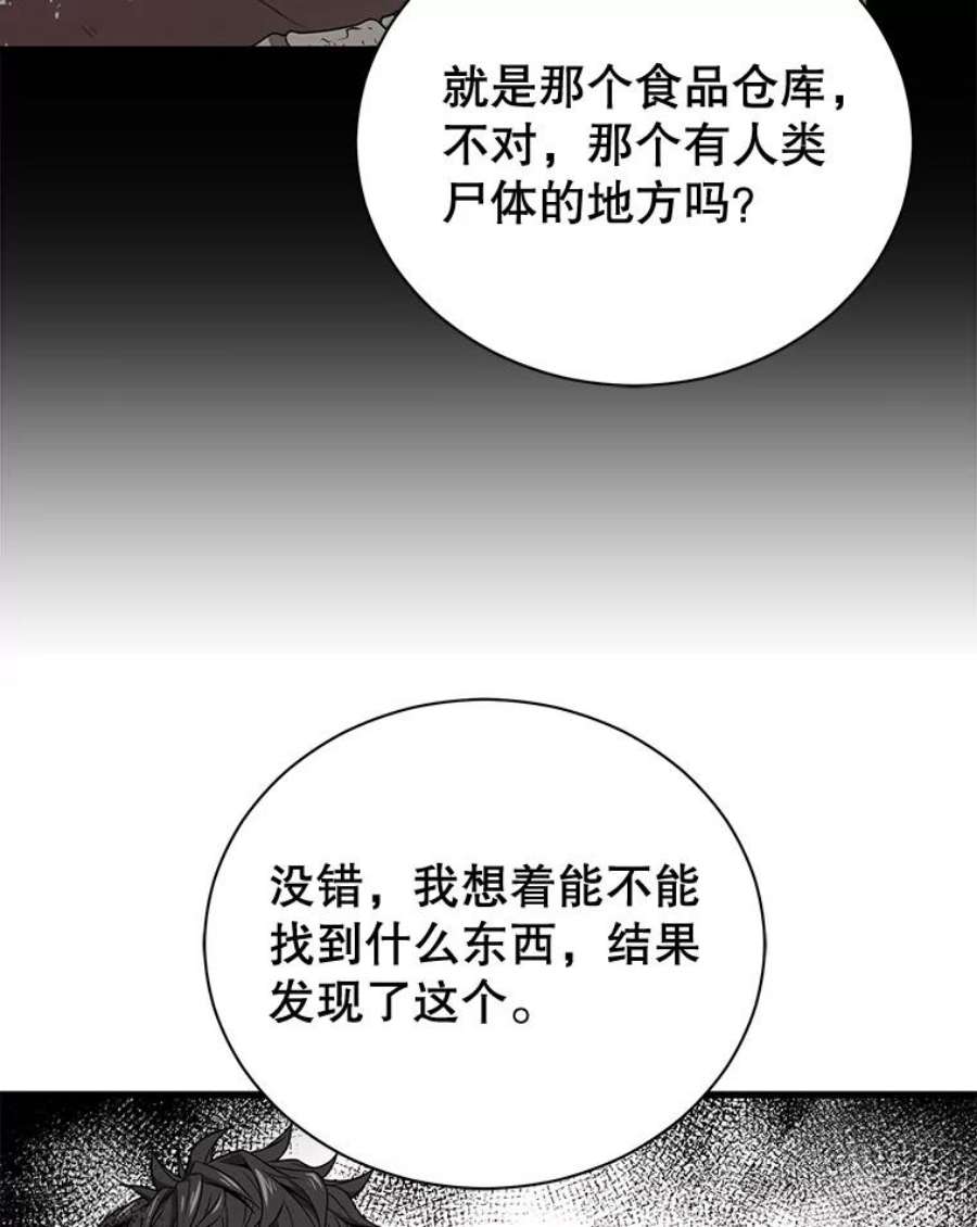 地狱独食32.破茧而出