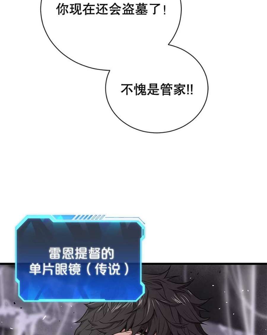 地狱独食32.破茧而出