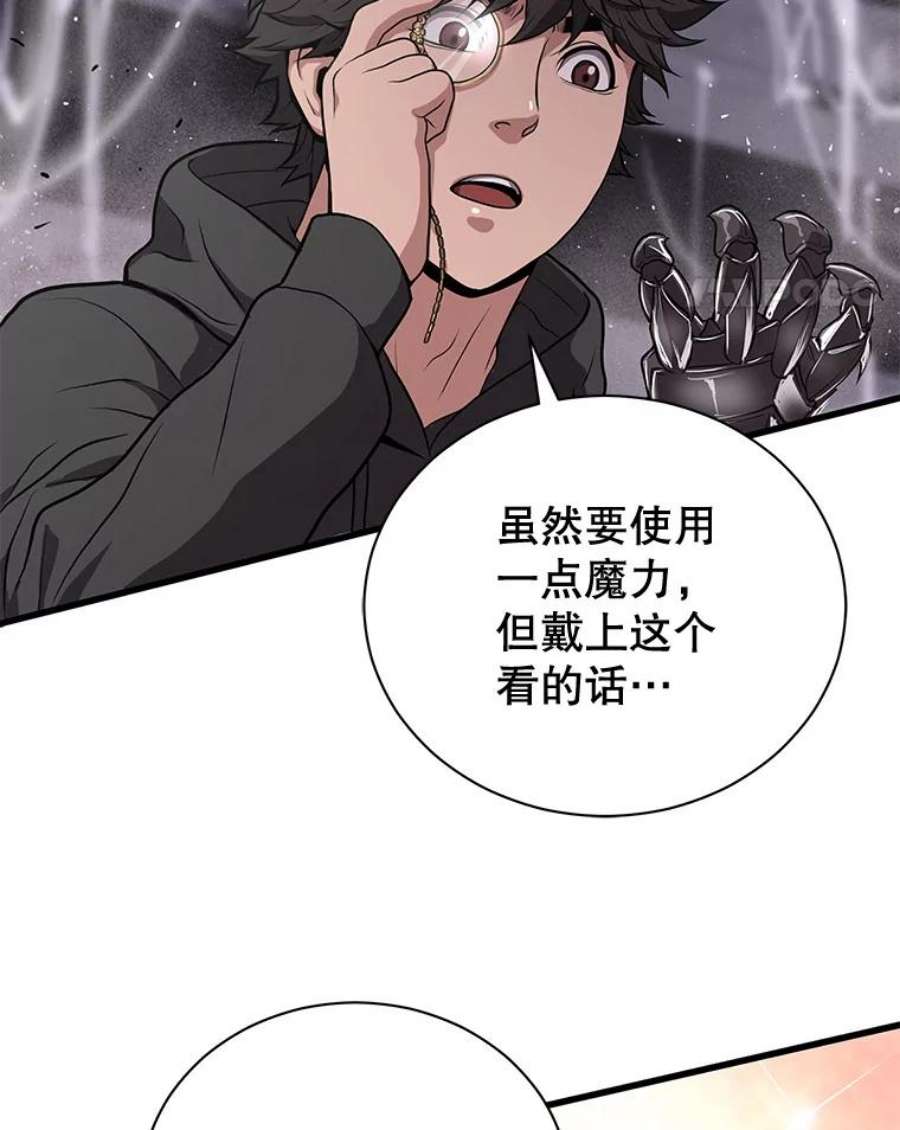 地狱独食32.破茧而出