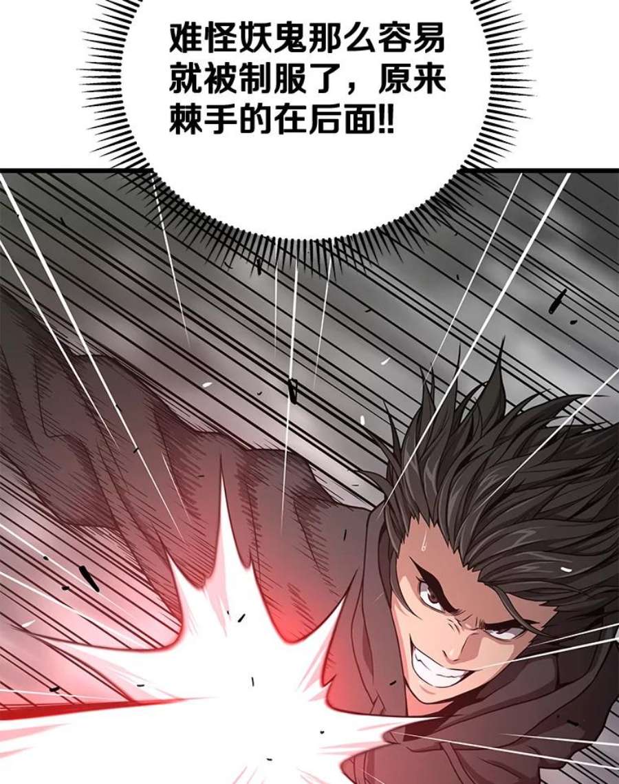 地狱独食33.丧尸