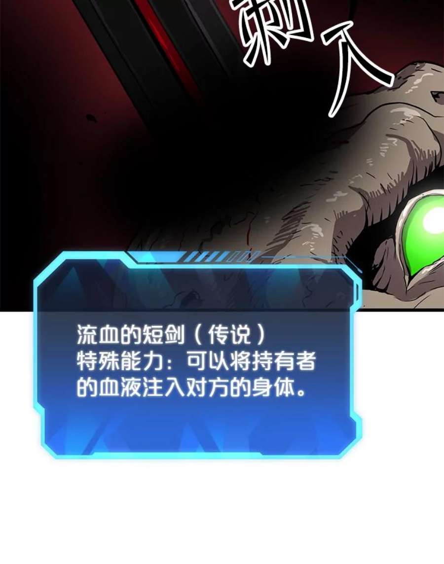 地狱独食33.丧尸