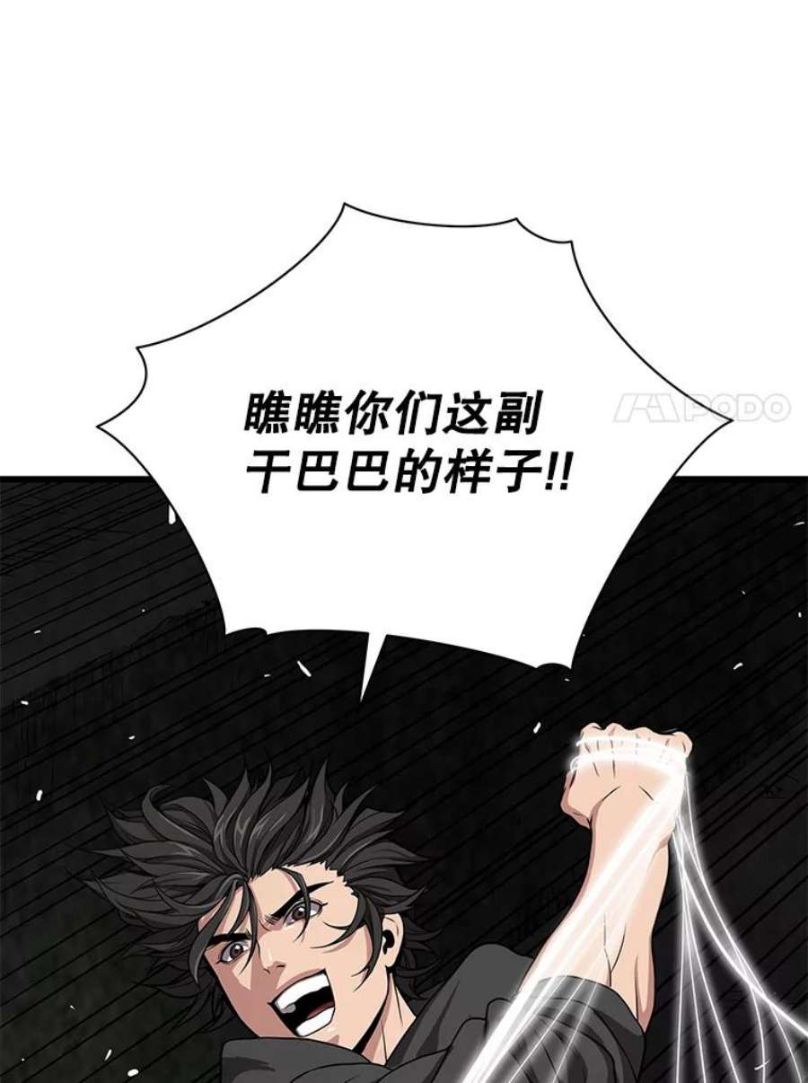 地狱独食33.丧尸