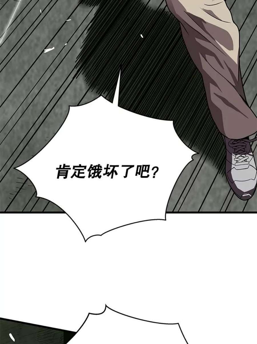 地狱独食33.丧尸