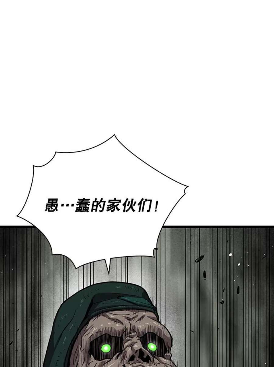 地狱独食33.丧尸