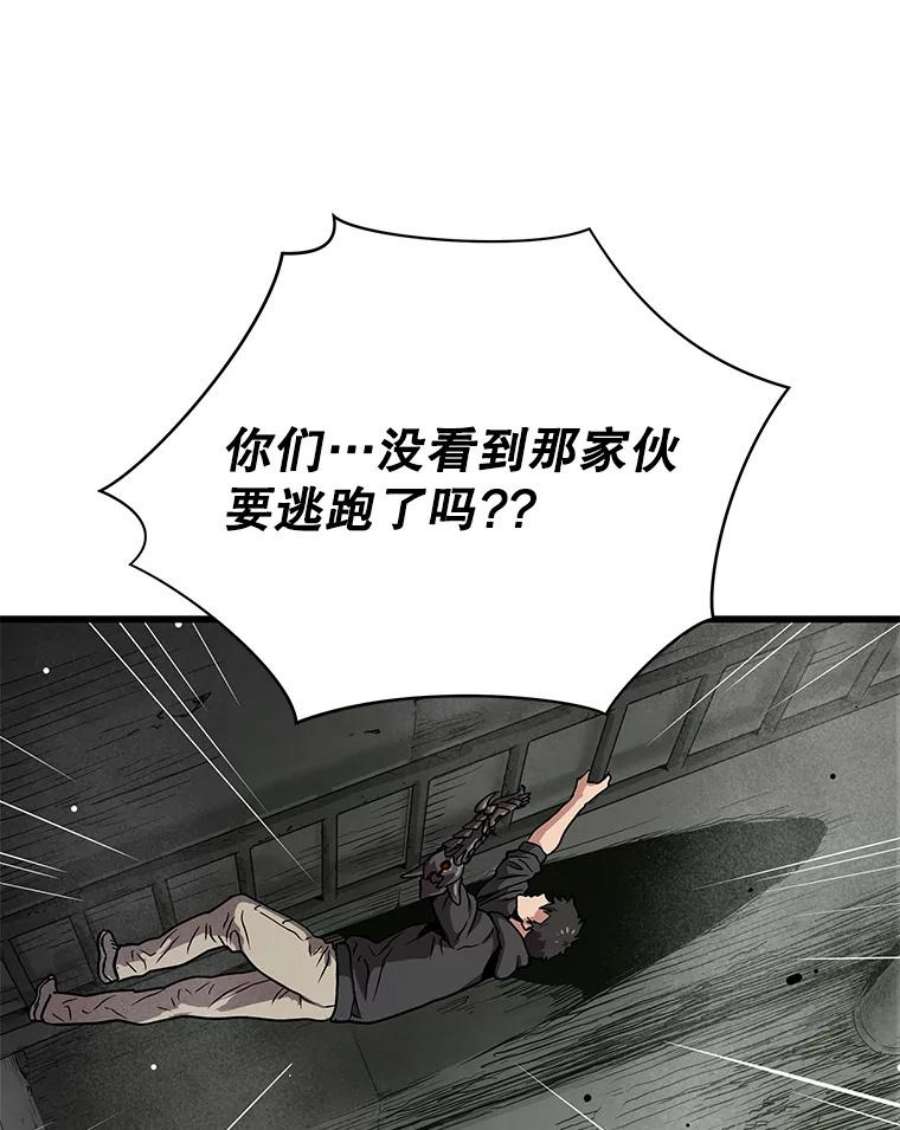 地狱独食33.丧尸