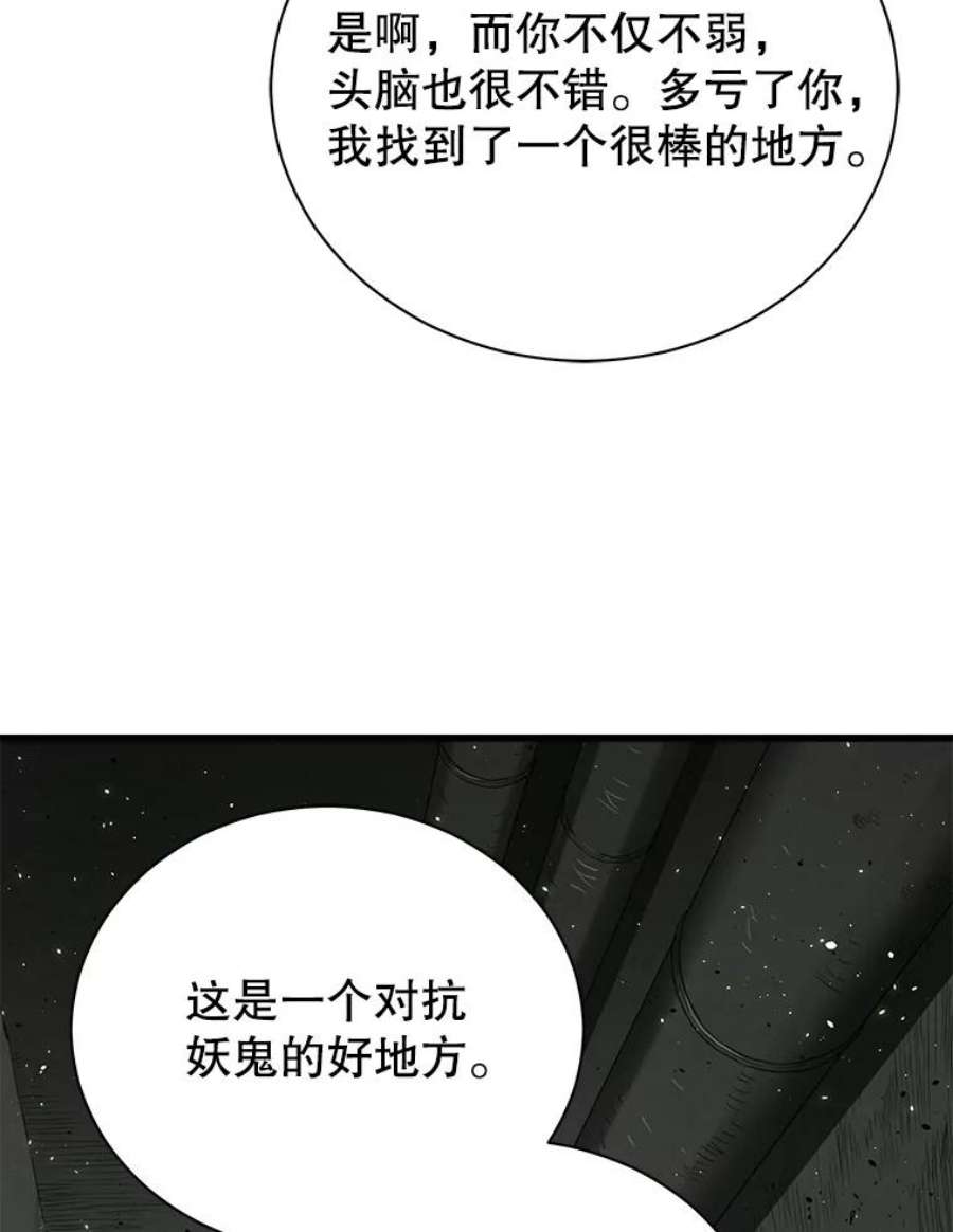 地狱独食33.丧尸