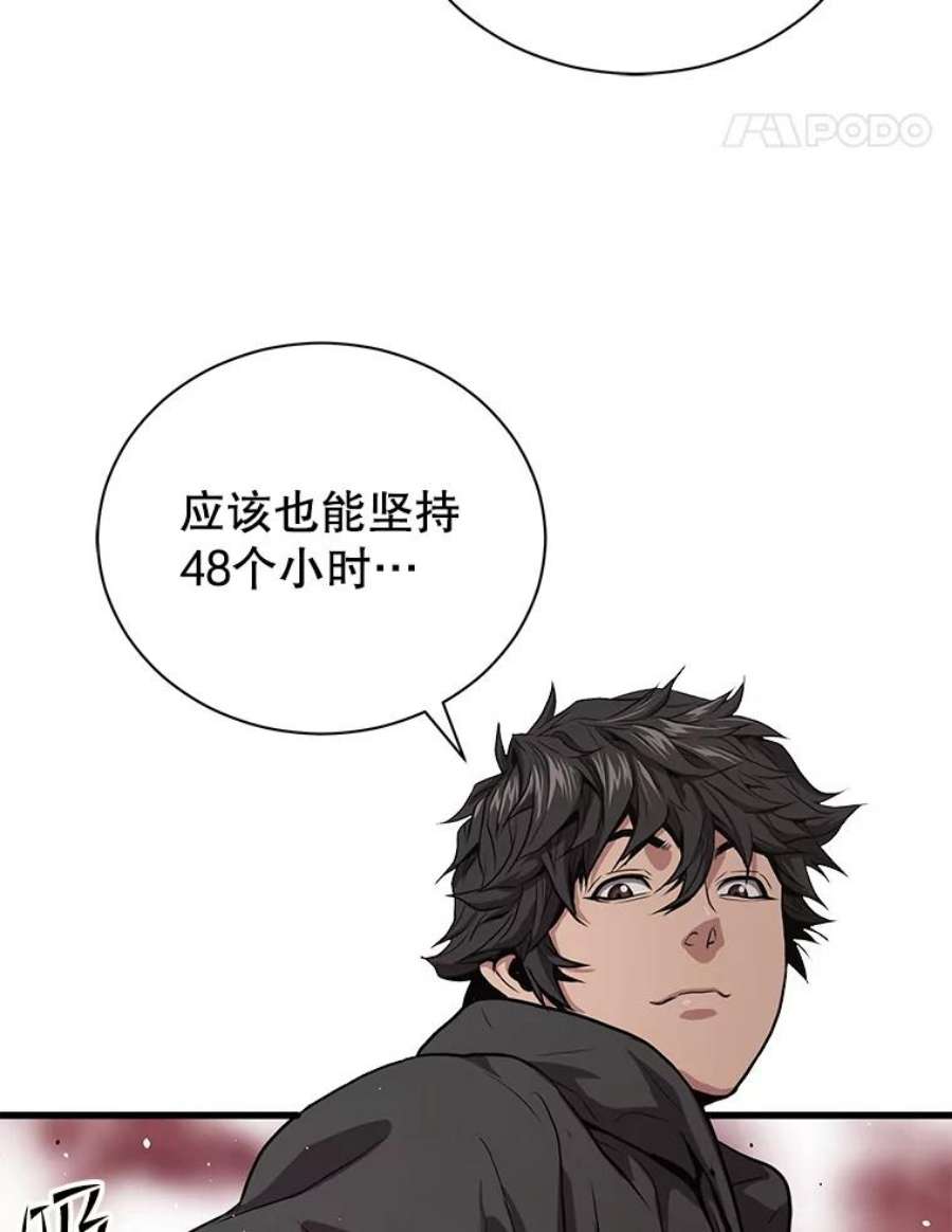 地狱独食33.丧尸