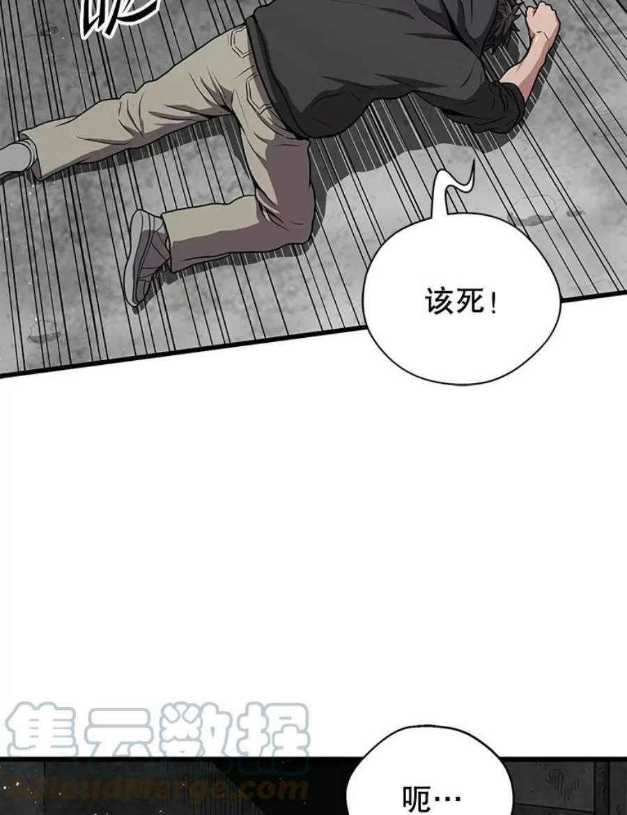 地狱独食33.丧尸