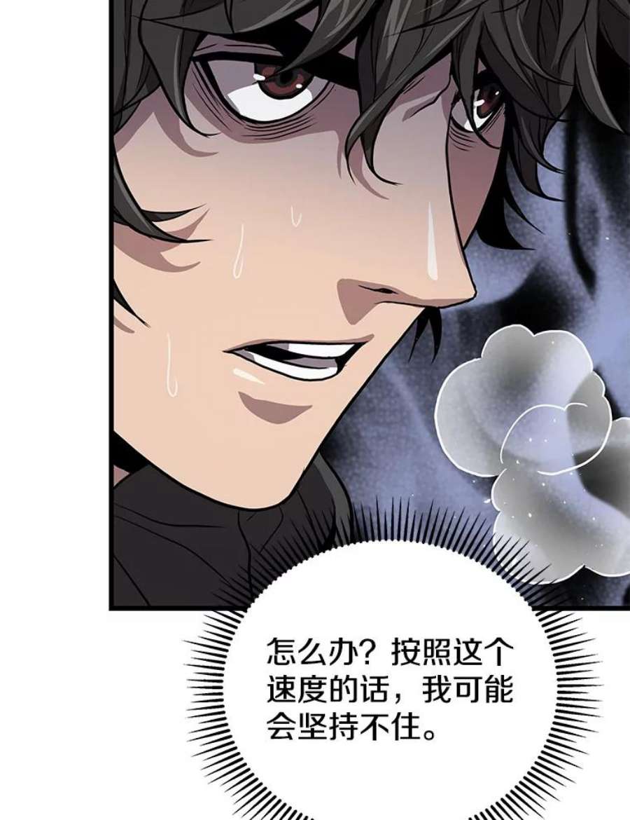 地狱独食33.丧尸