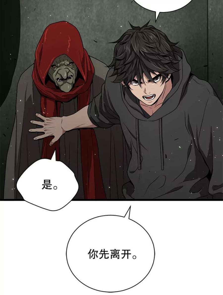 地狱独食33.丧尸