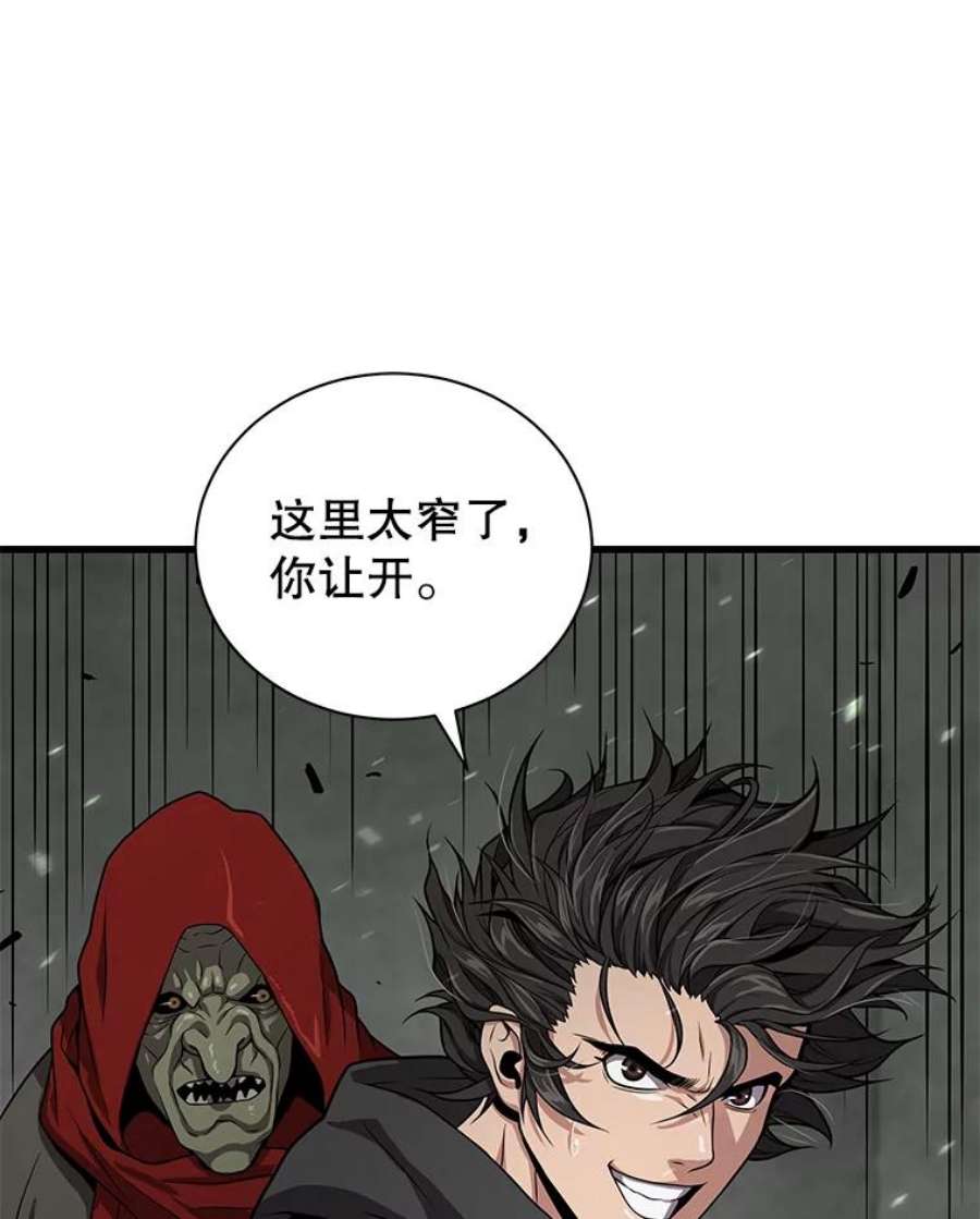地狱独食33.丧尸