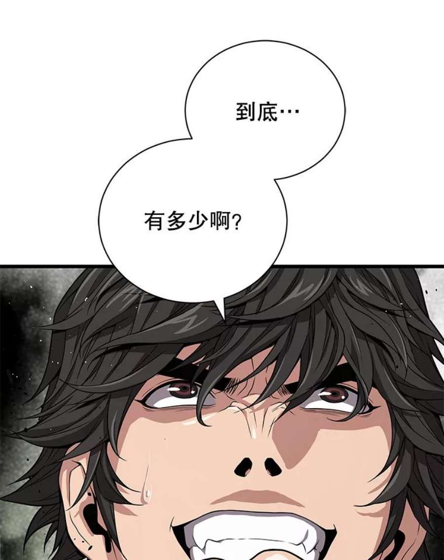 地狱独食33.丧尸