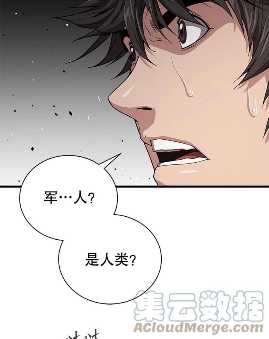 地狱独食33.丧尸