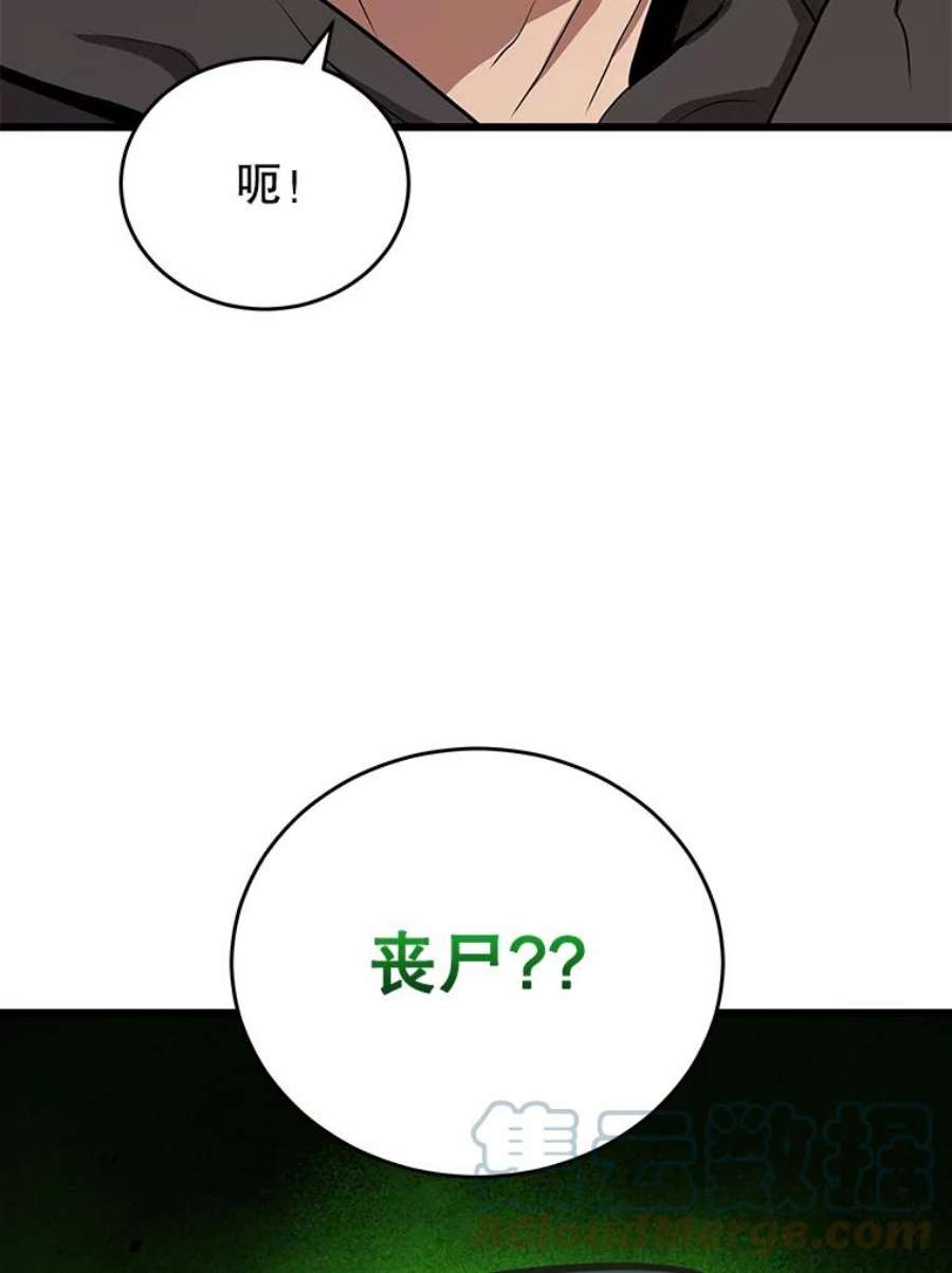 地狱独食33.丧尸