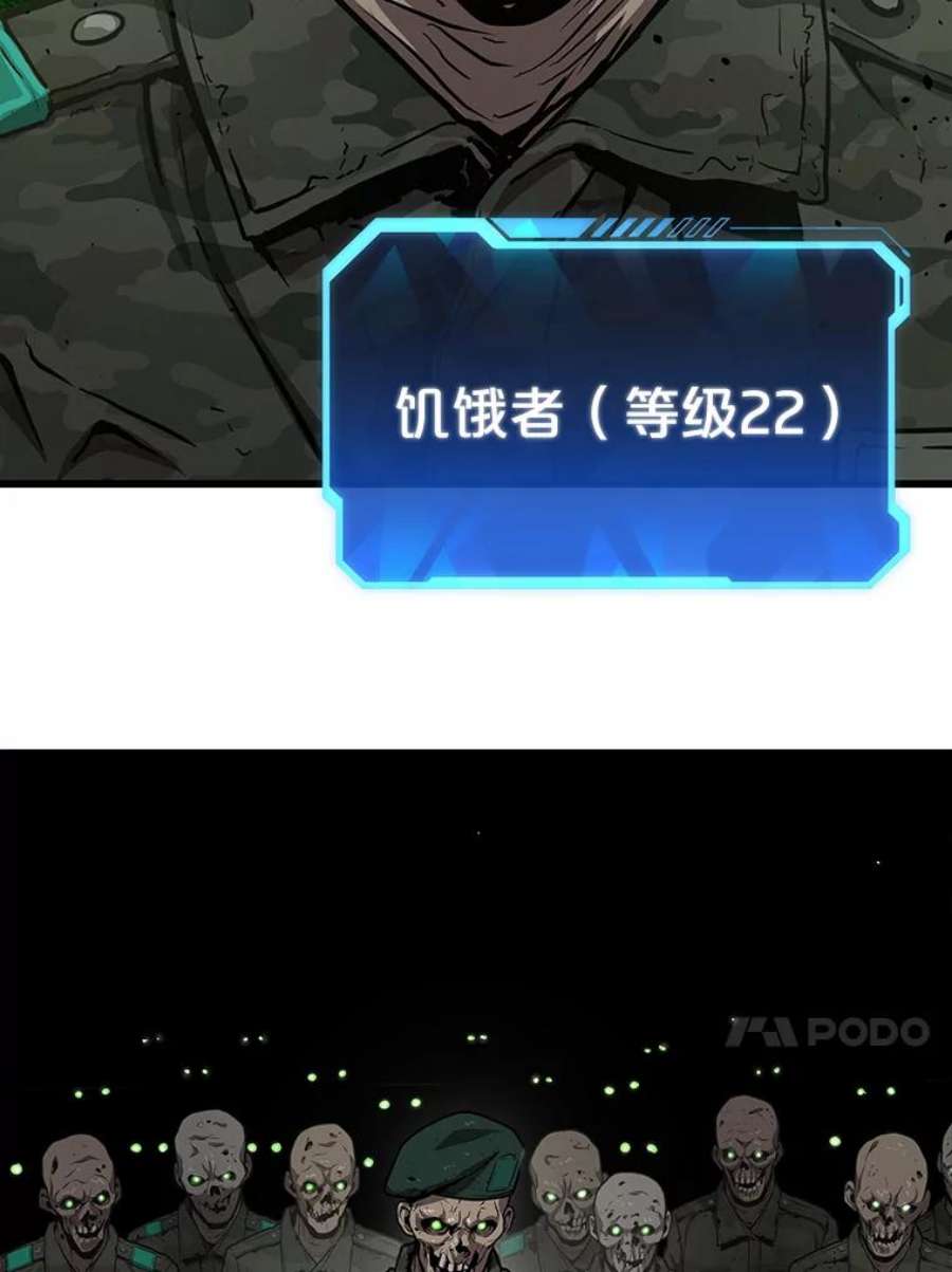 地狱独食33.丧尸