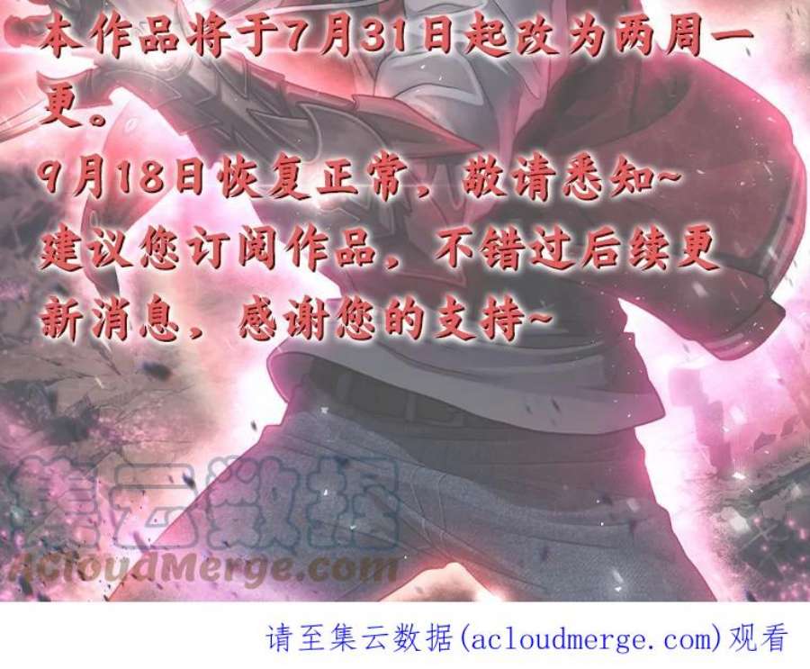 地狱独食休更通知