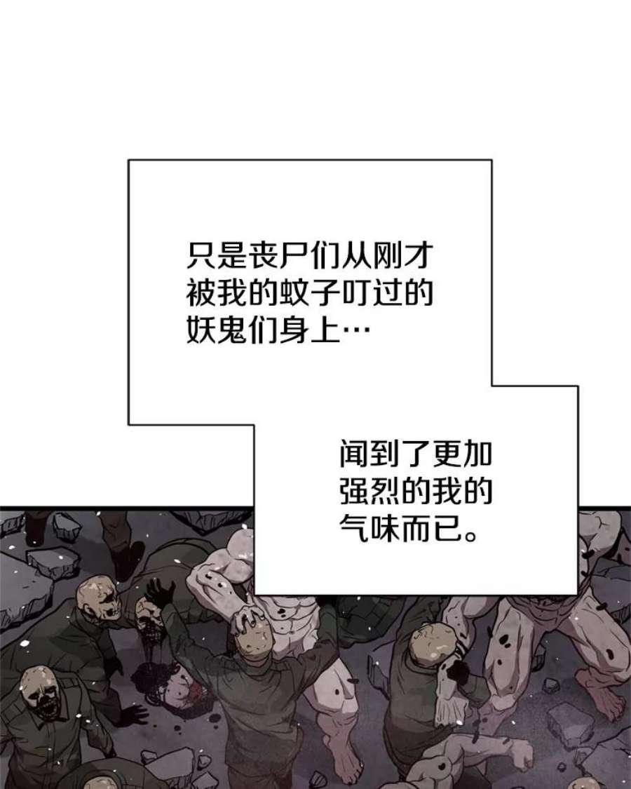 地狱独食34.吉尔逊出现