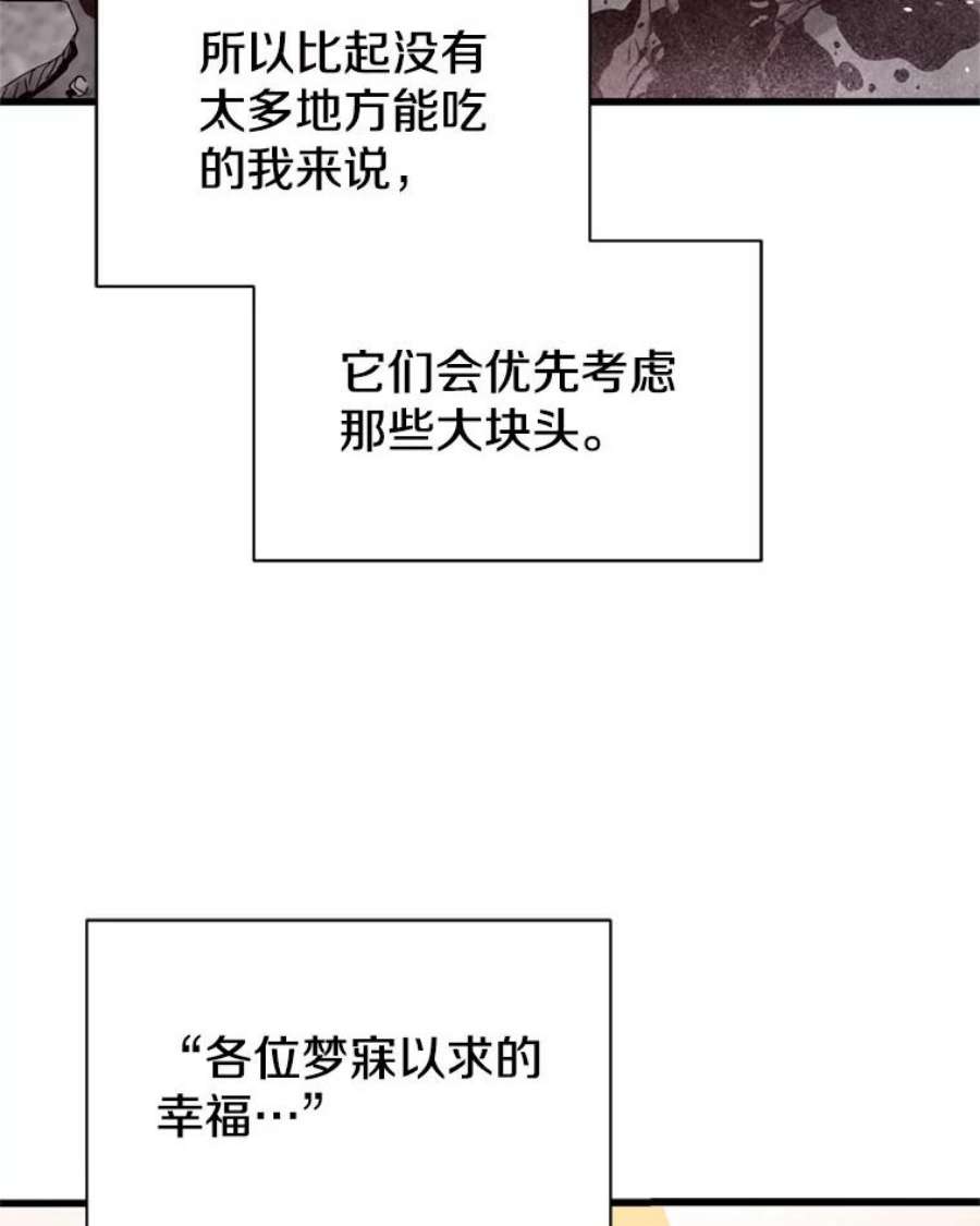 地狱独食34.吉尔逊出现