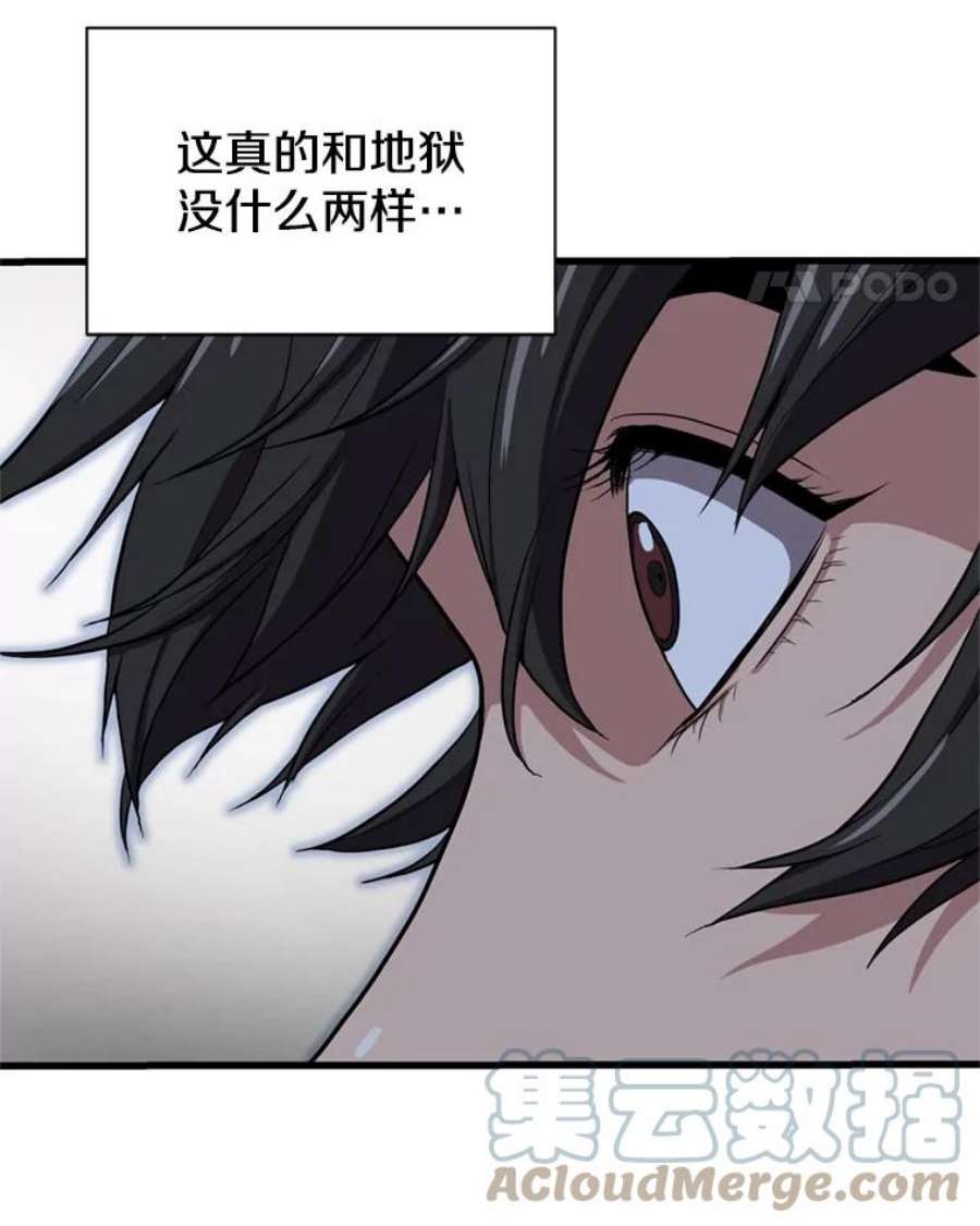 地狱独食34.吉尔逊出现