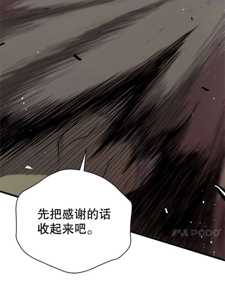 地狱独食34.吉尔逊出现