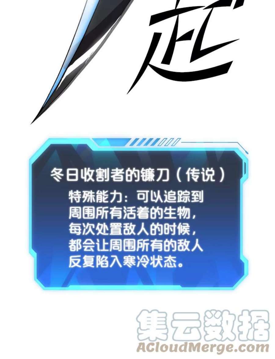 地狱独食34.吉尔逊出现