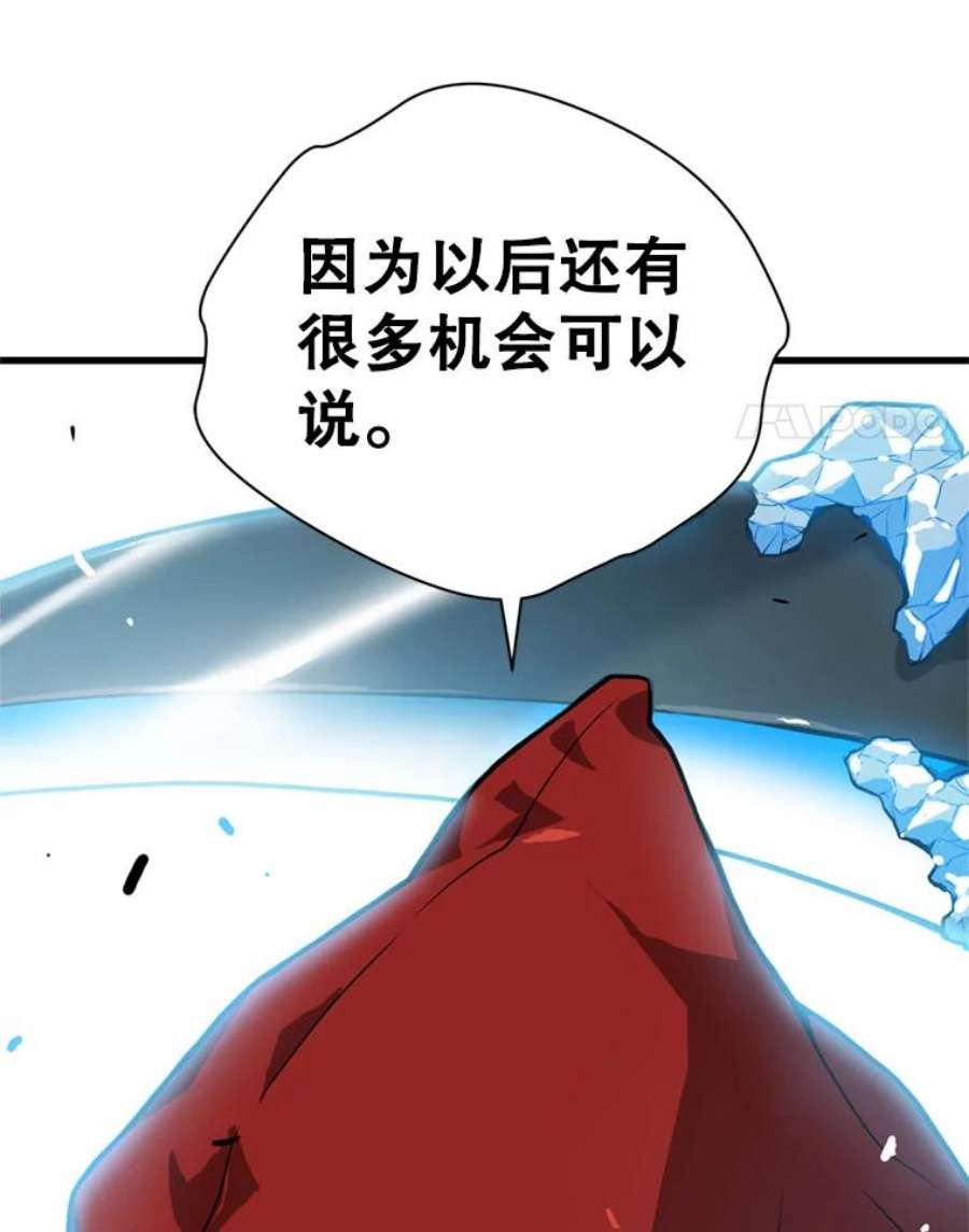 地狱独食34.吉尔逊出现