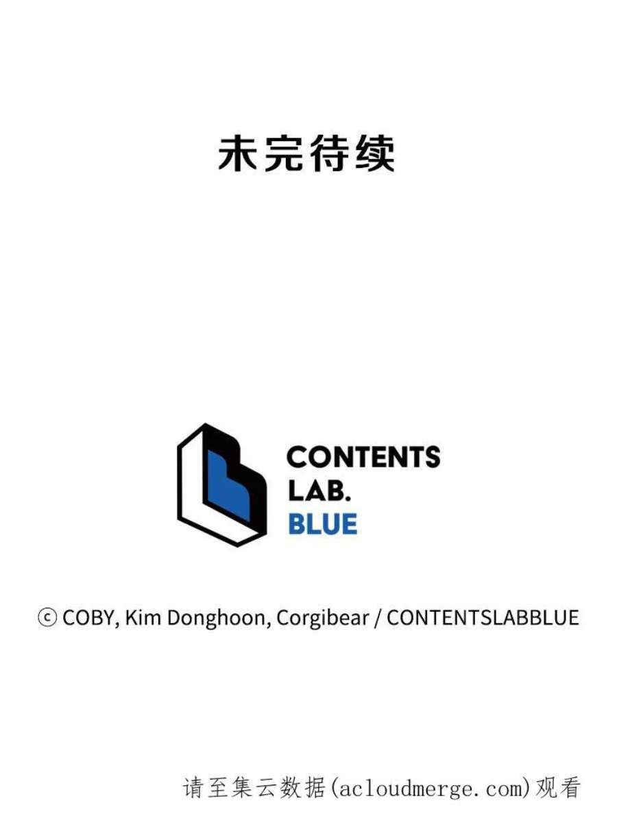 地狱独食34.吉尔逊出现