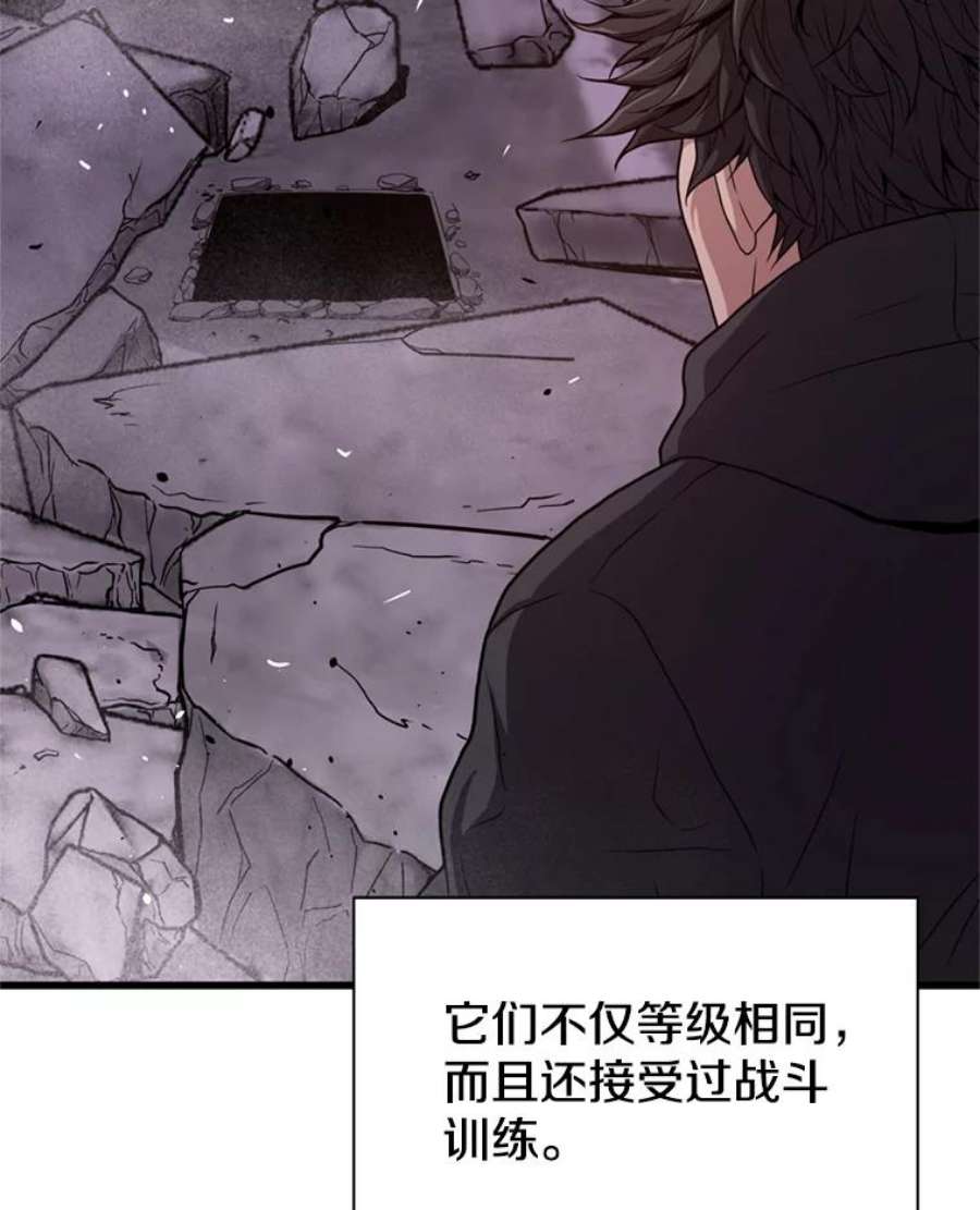 地狱独食34.吉尔逊出现