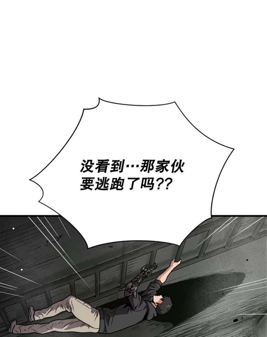 地狱独食34.吉尔逊出现