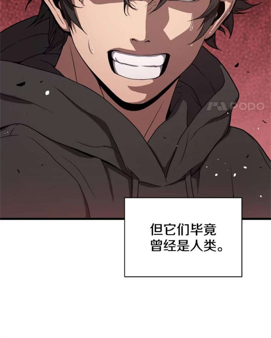 地狱独食34.吉尔逊出现
