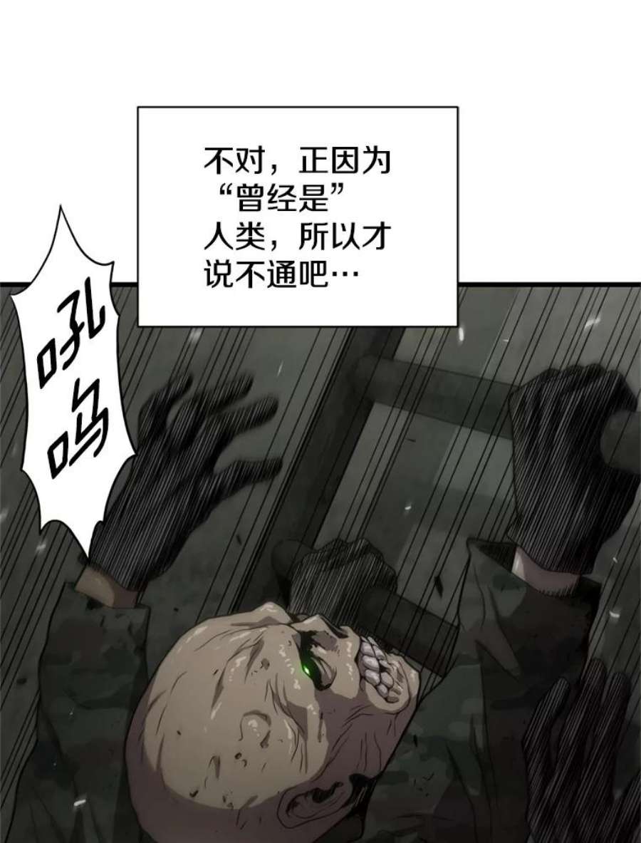 地狱独食34.吉尔逊出现