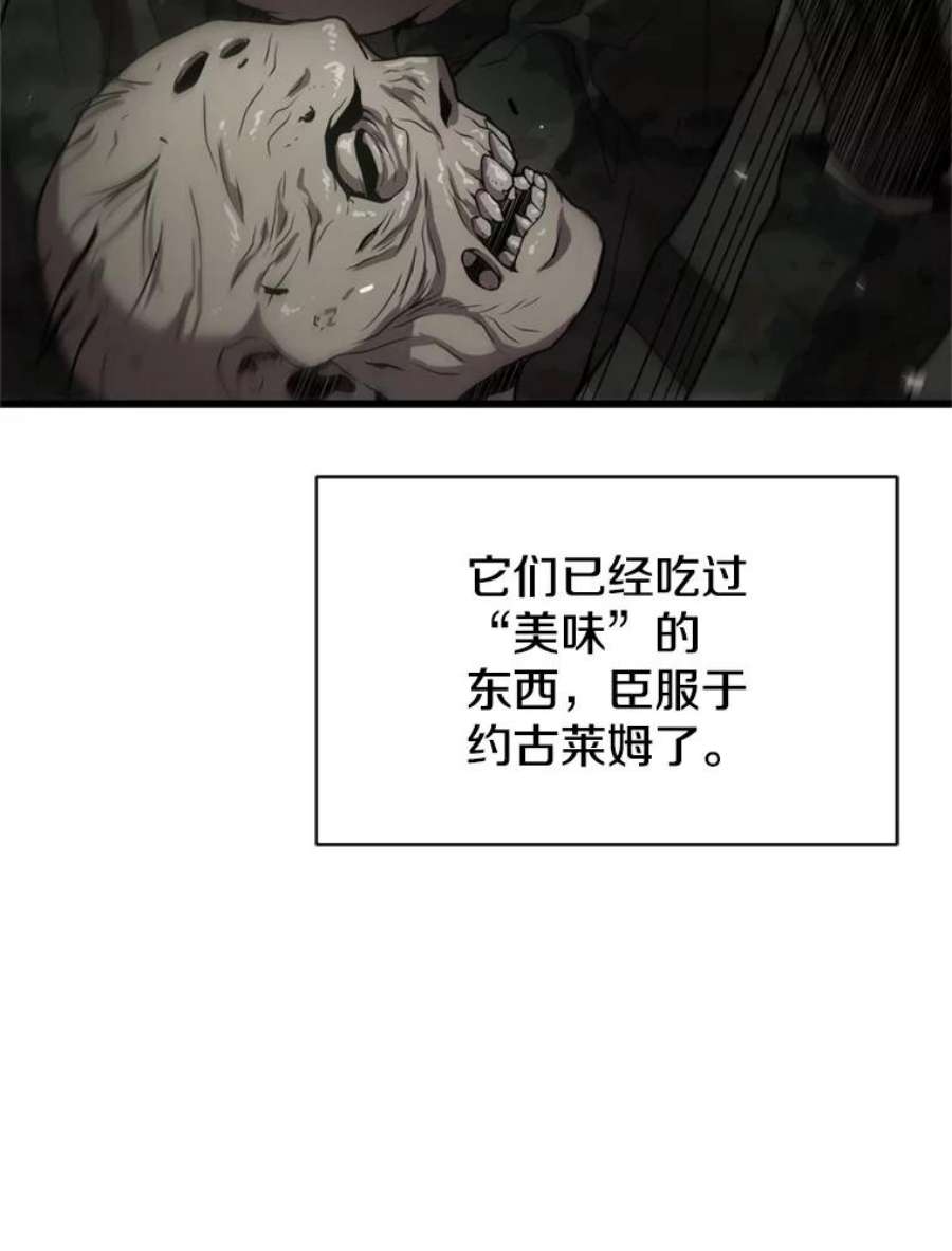 地狱独食34.吉尔逊出现