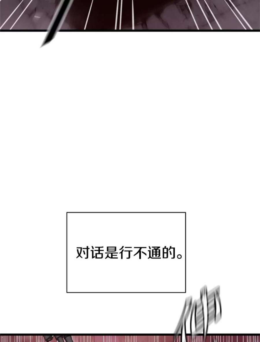 地狱独食34.吉尔逊出现